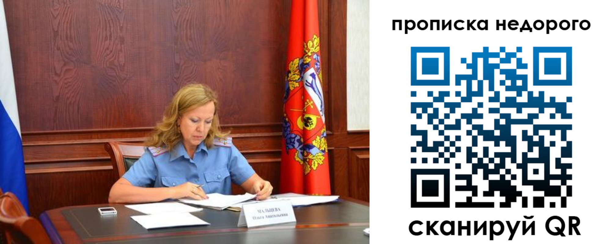 пропишу в квартире в Лыткарино