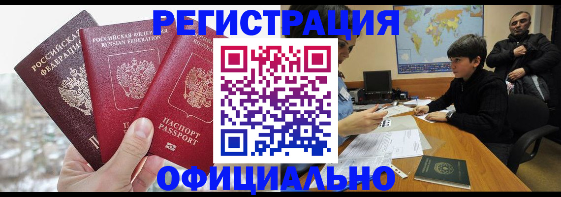 прописка от собственника в Лыткарино