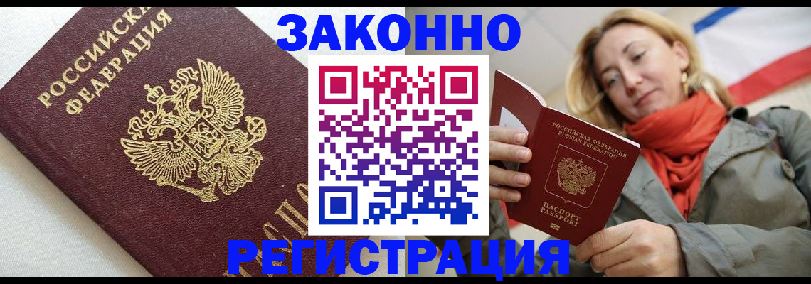 временная регистрация госуслуги в Лыткарино