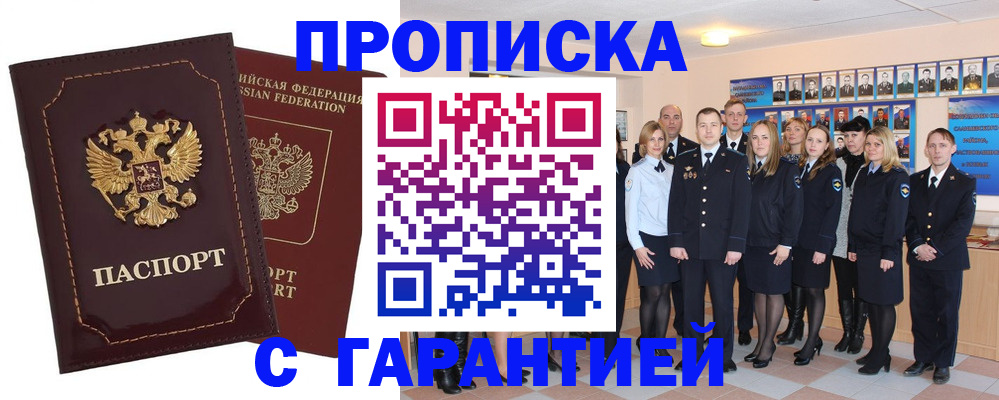 временная регистрация для всех в Лыткарино