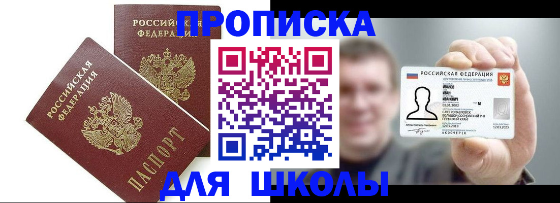 временная регистрация в Лыткарино