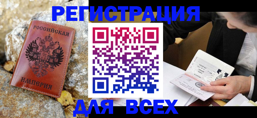 временная регистрация для школы в Лыткарино