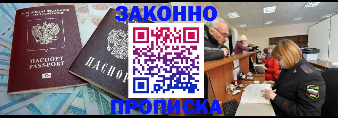 прописка от собственника в Лыткарино