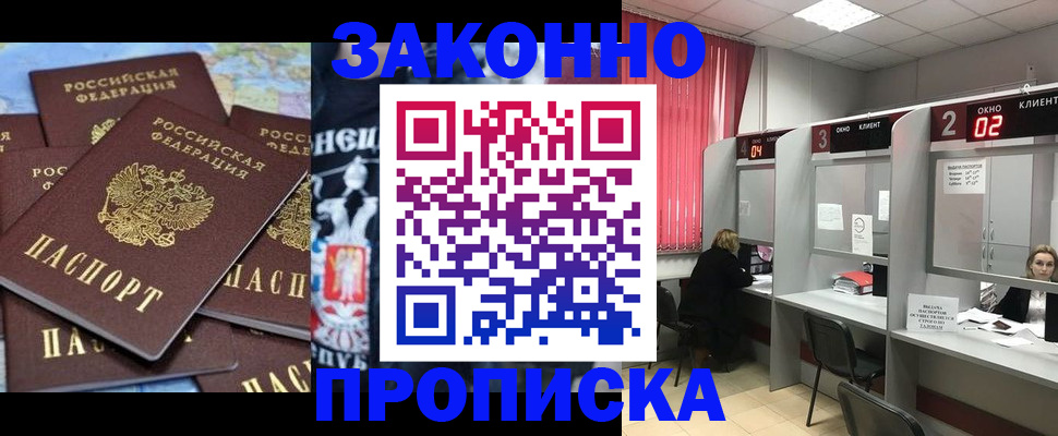 прописка поиск в Лыткарино