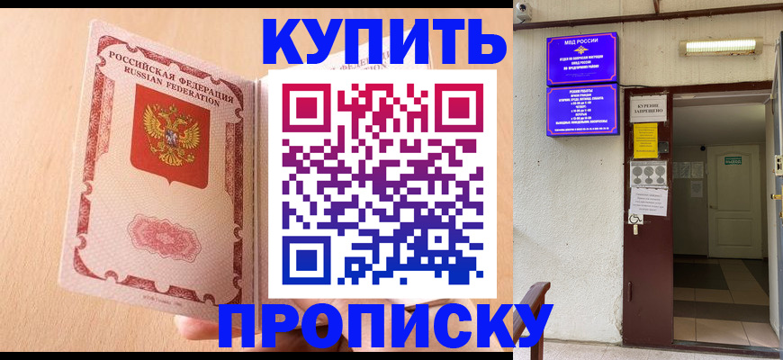 прописка регистрация в Лыткарино