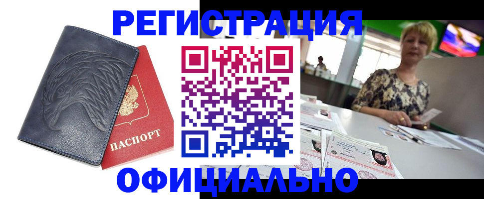 временная регистрация в квартире в Лыткарино