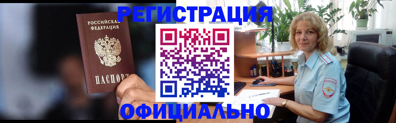 временная прописка в Лыткарино